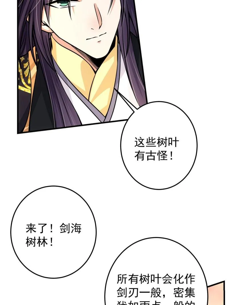 091 我平A带暴击 第56页