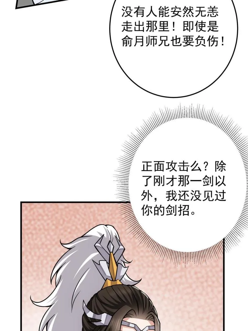 091 我平A带暴击 第58页