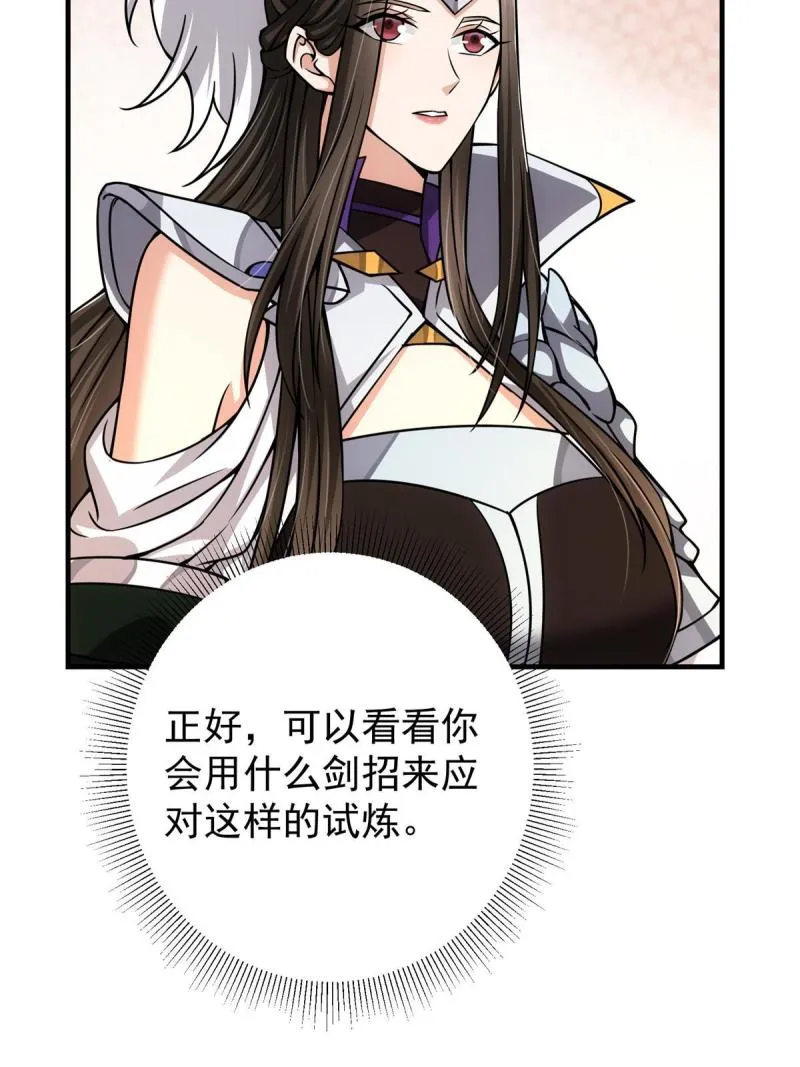 091 我平A带暴击 第59页