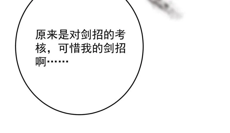 091 我平A带暴击 第62页