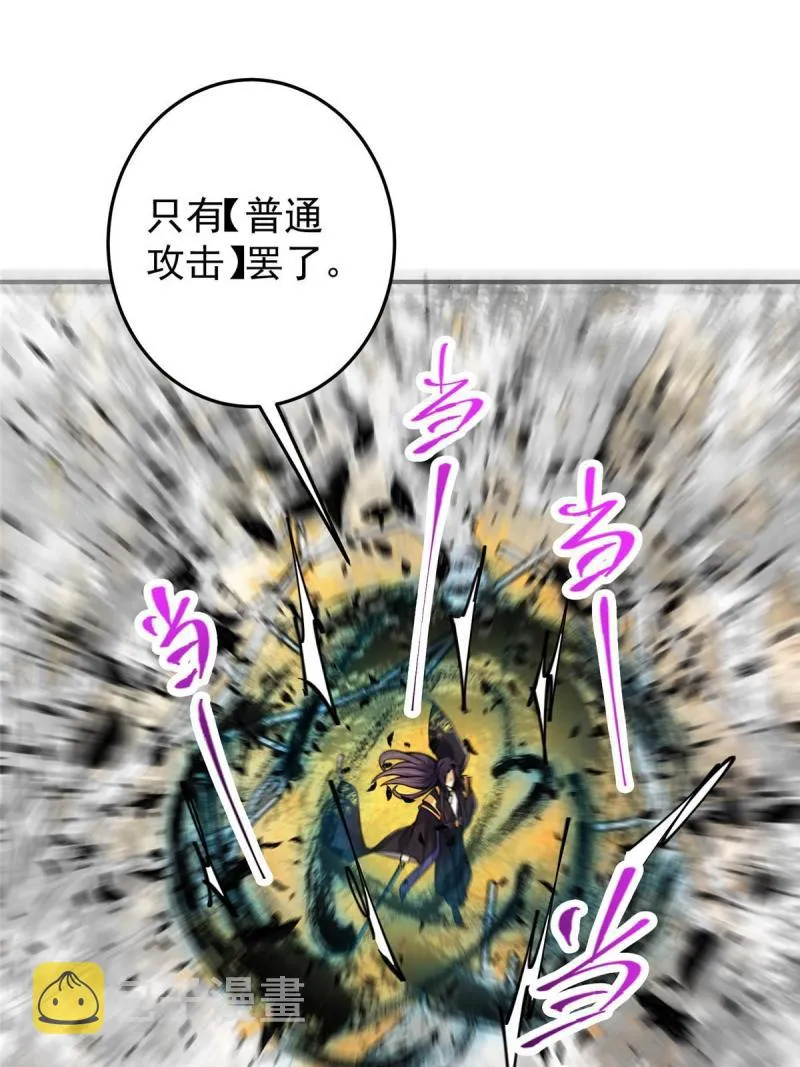 091 我平A带暴击 第63页
