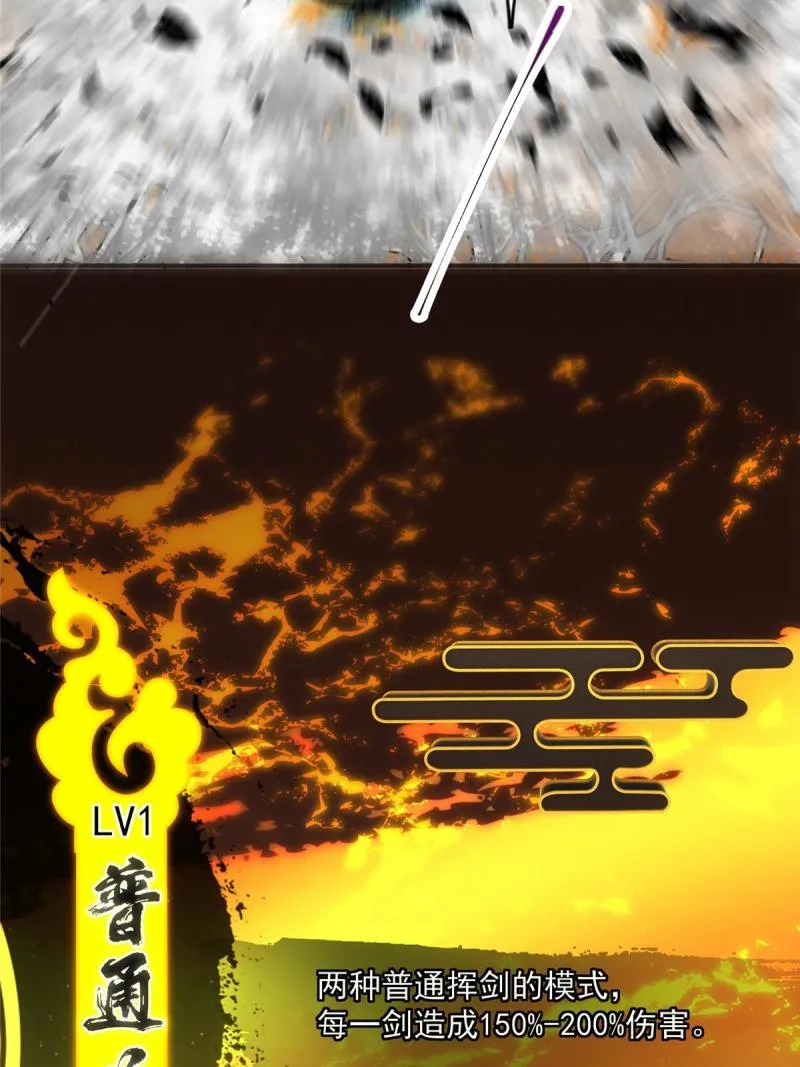 091 我平A带暴击 第64页