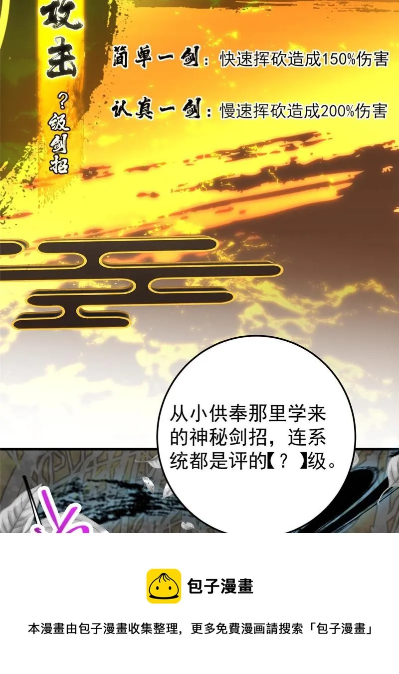 091 我平A带暴击 第65页