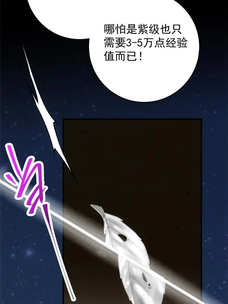091 我平A带暴击 第67页
