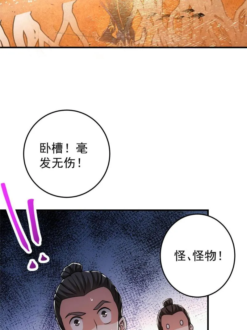 091 我平A带暴击 第70页