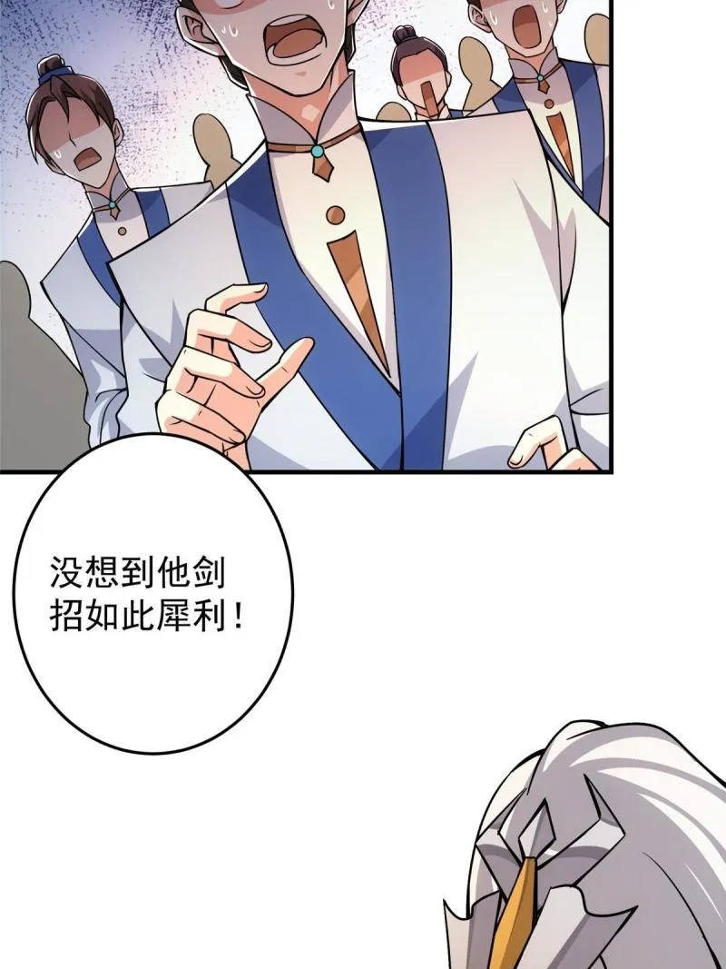 091 我平A带暴击 第71页