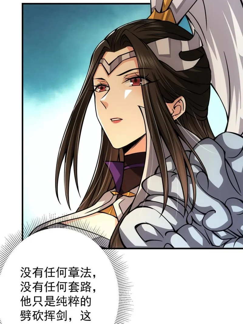 091 我平A带暴击 第72页