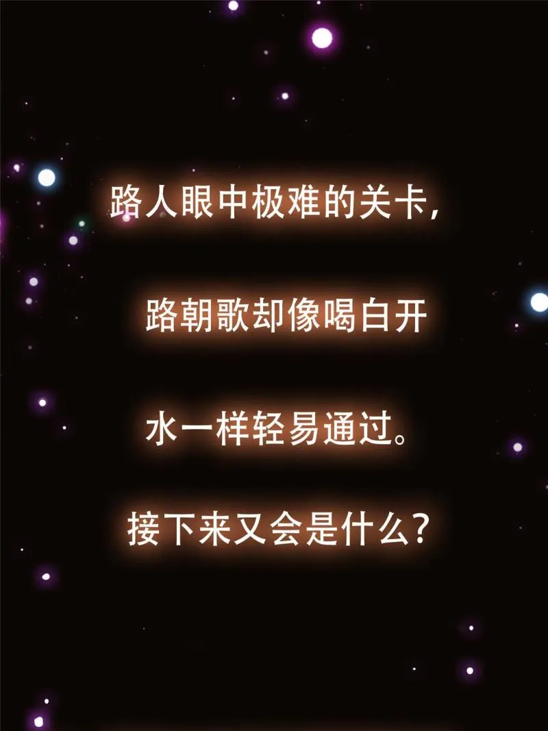 091 我平A带暴击 第76页