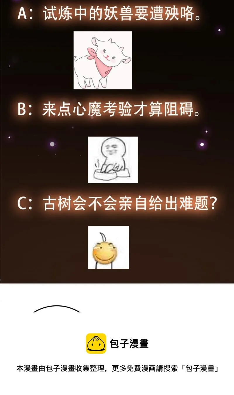091 我平A带暴击 第77页