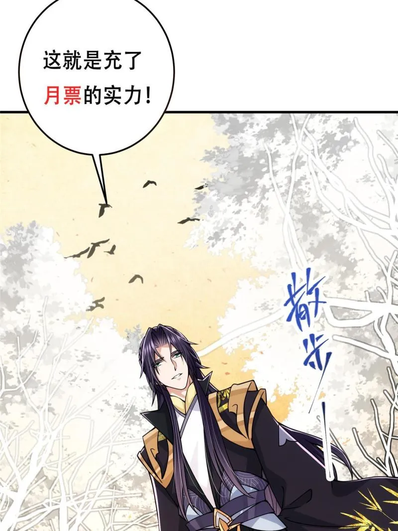 091 我平A带暴击 第78页