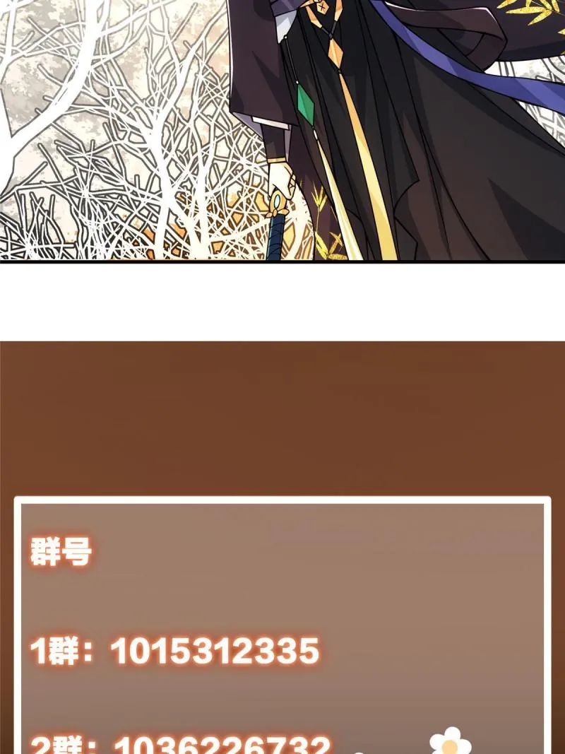 091 我平A带暴击 第79页
