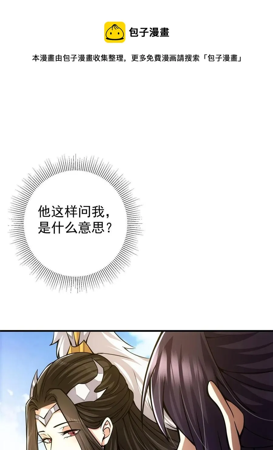 090 剑气试炼 第5页