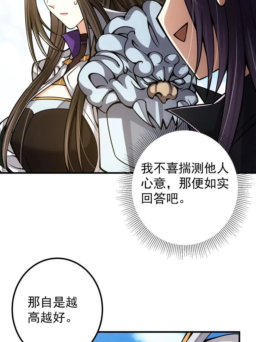 090 剑气试炼 第6页