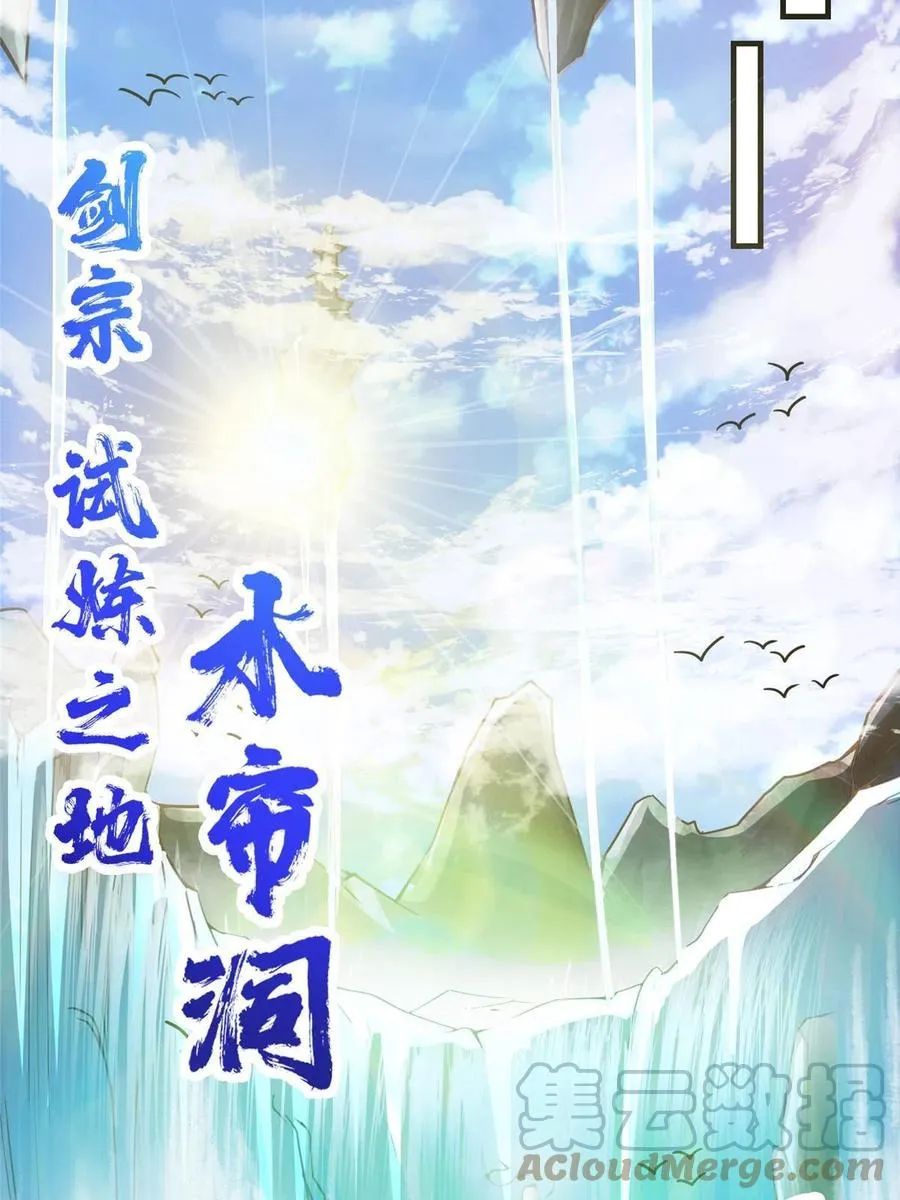 090 剑气试炼 第10页