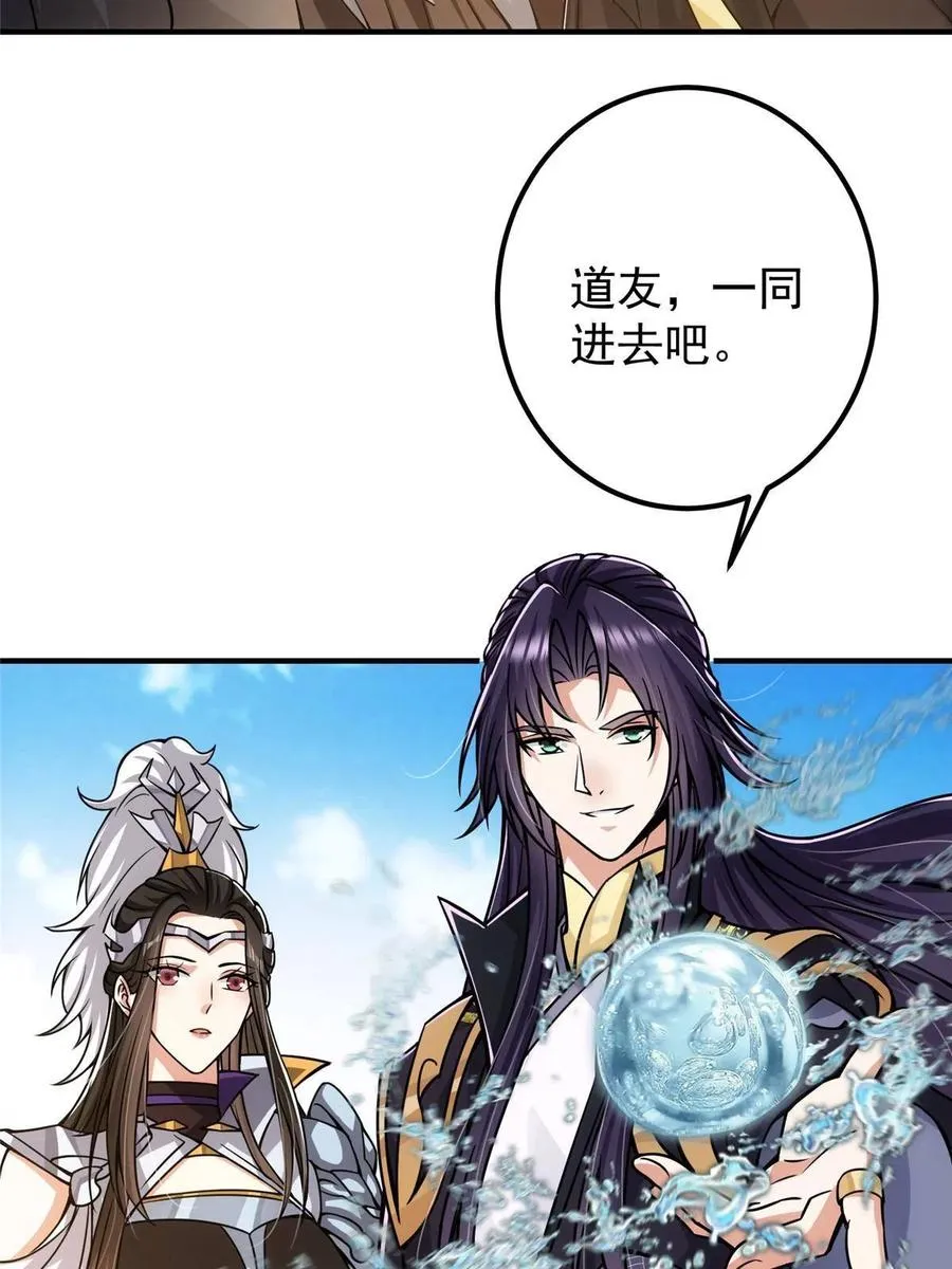 090 剑气试炼 第15页