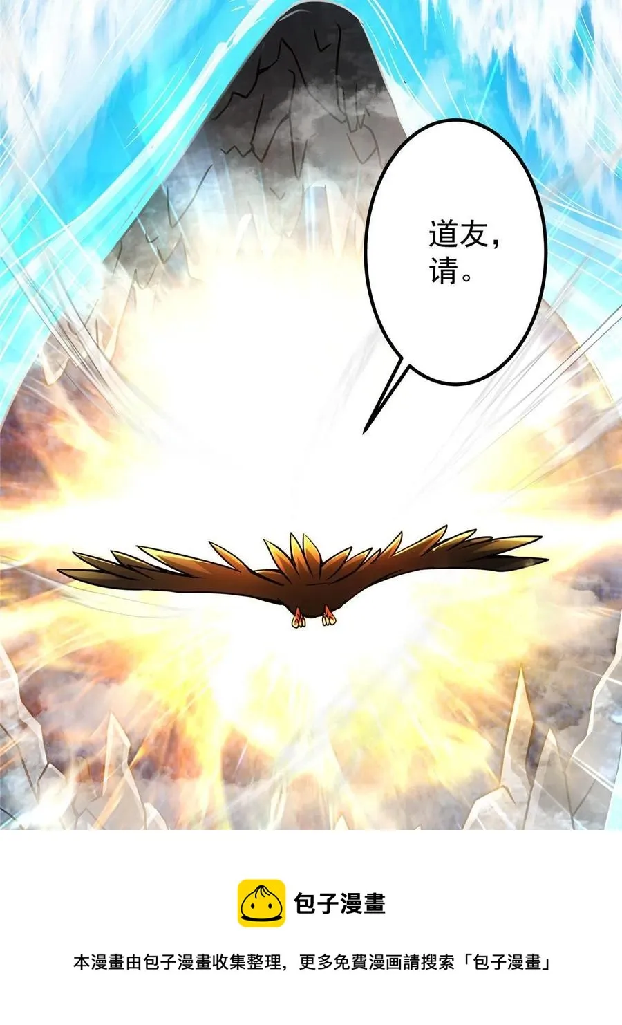 090 剑气试炼 第17页