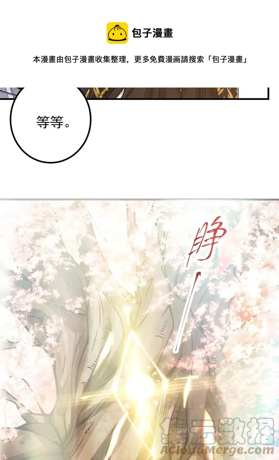 090 剑气试炼 第25页