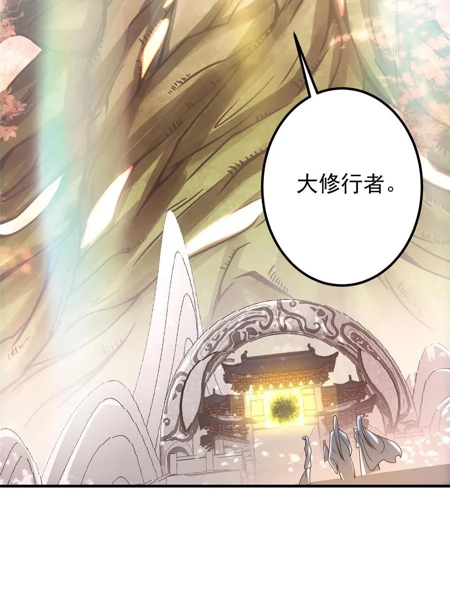 090 剑气试炼 第26页
