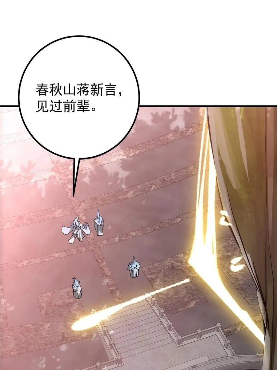 090 剑气试炼 第27页