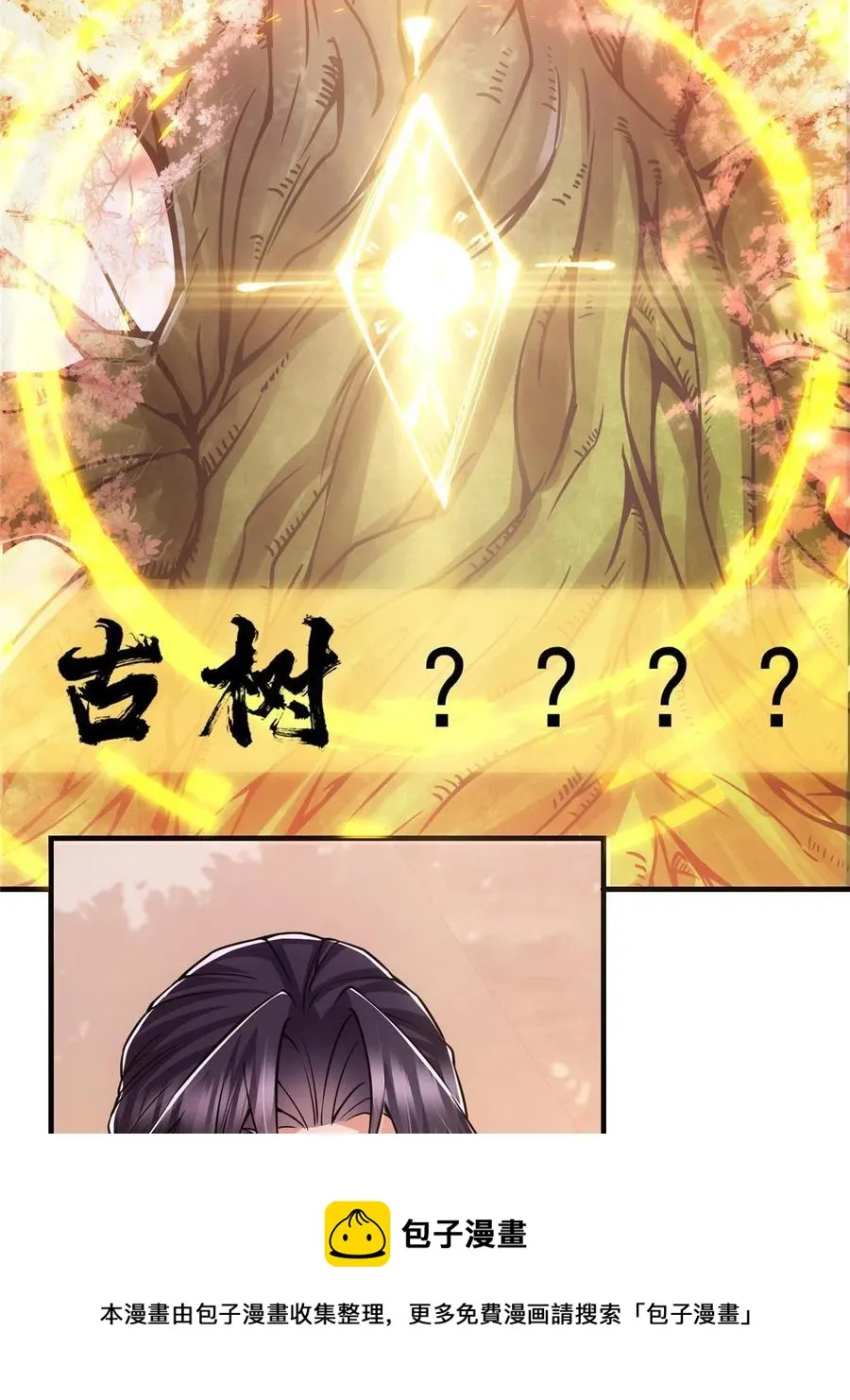 090 剑气试炼 第29页