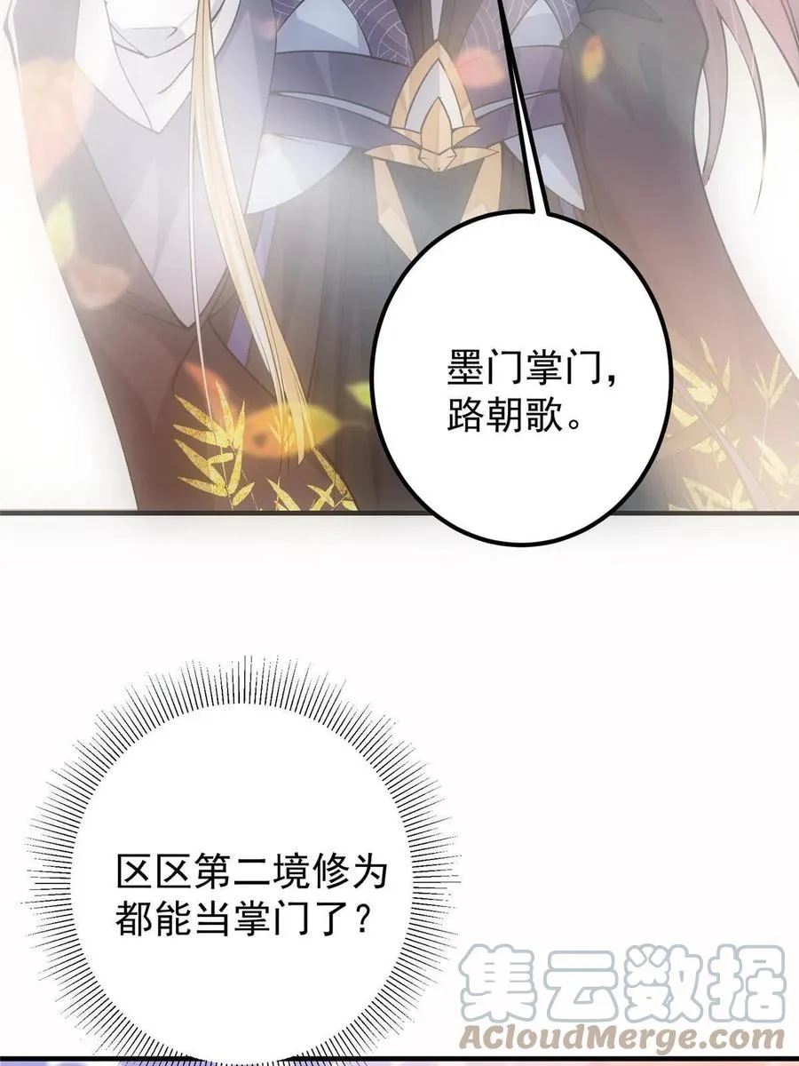 090 剑气试炼 第34页