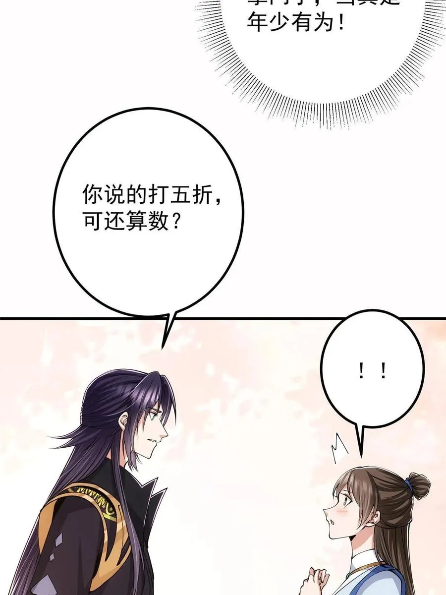 090 剑气试炼 第36页