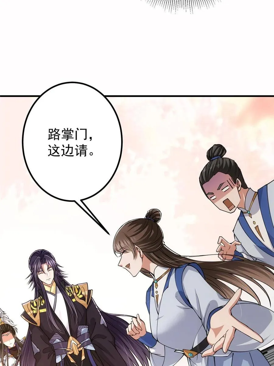 090 剑气试炼 第39页