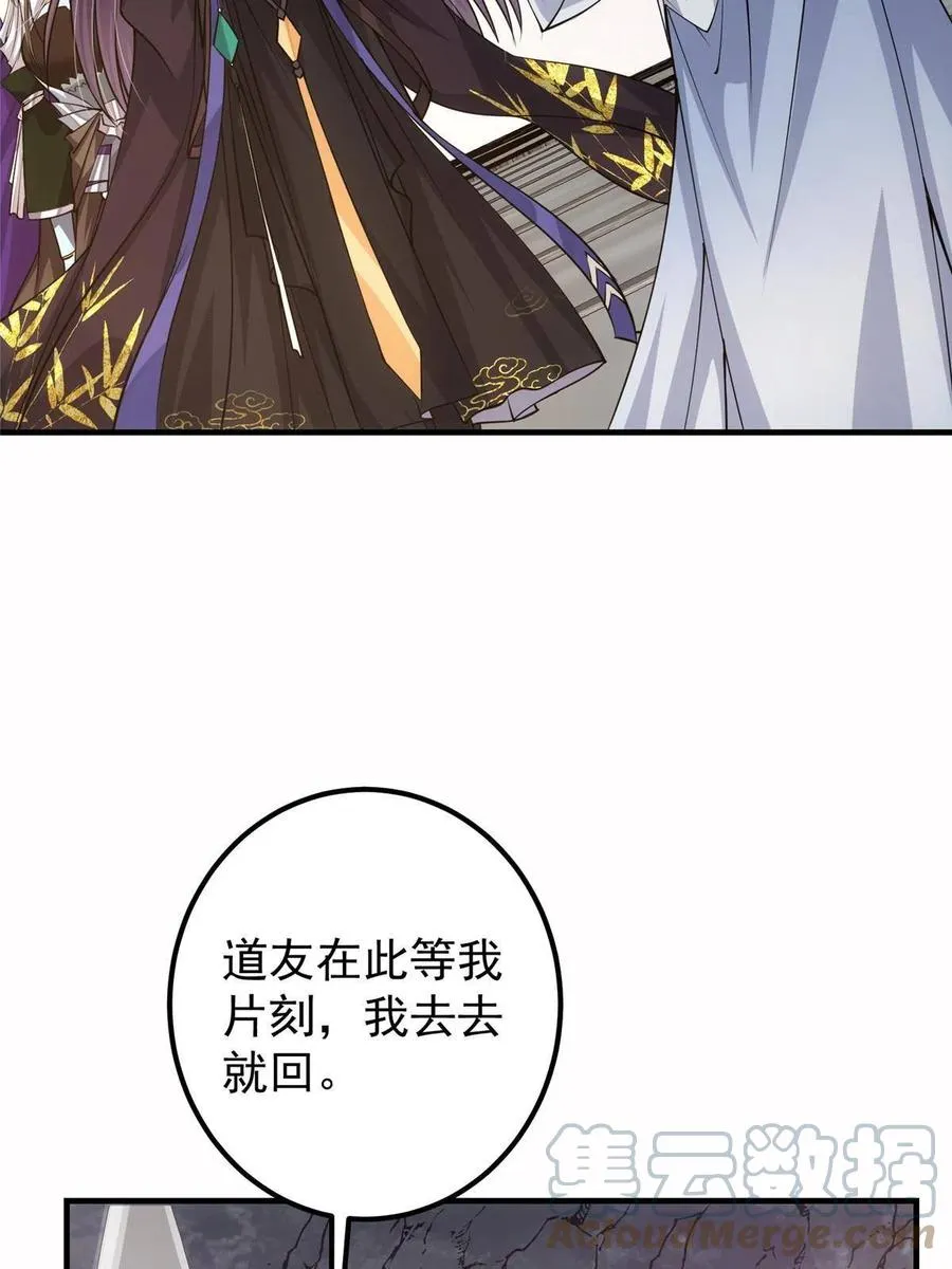 090 剑气试炼 第40页
