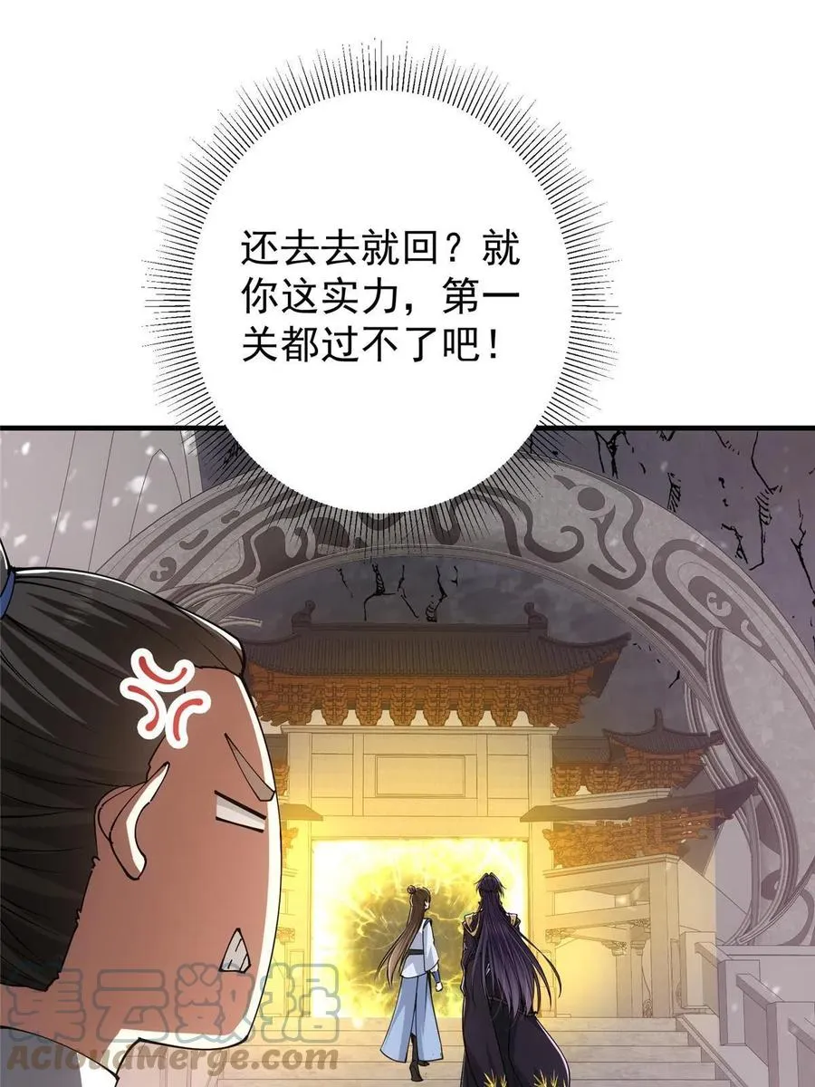 090 剑气试炼 第43页