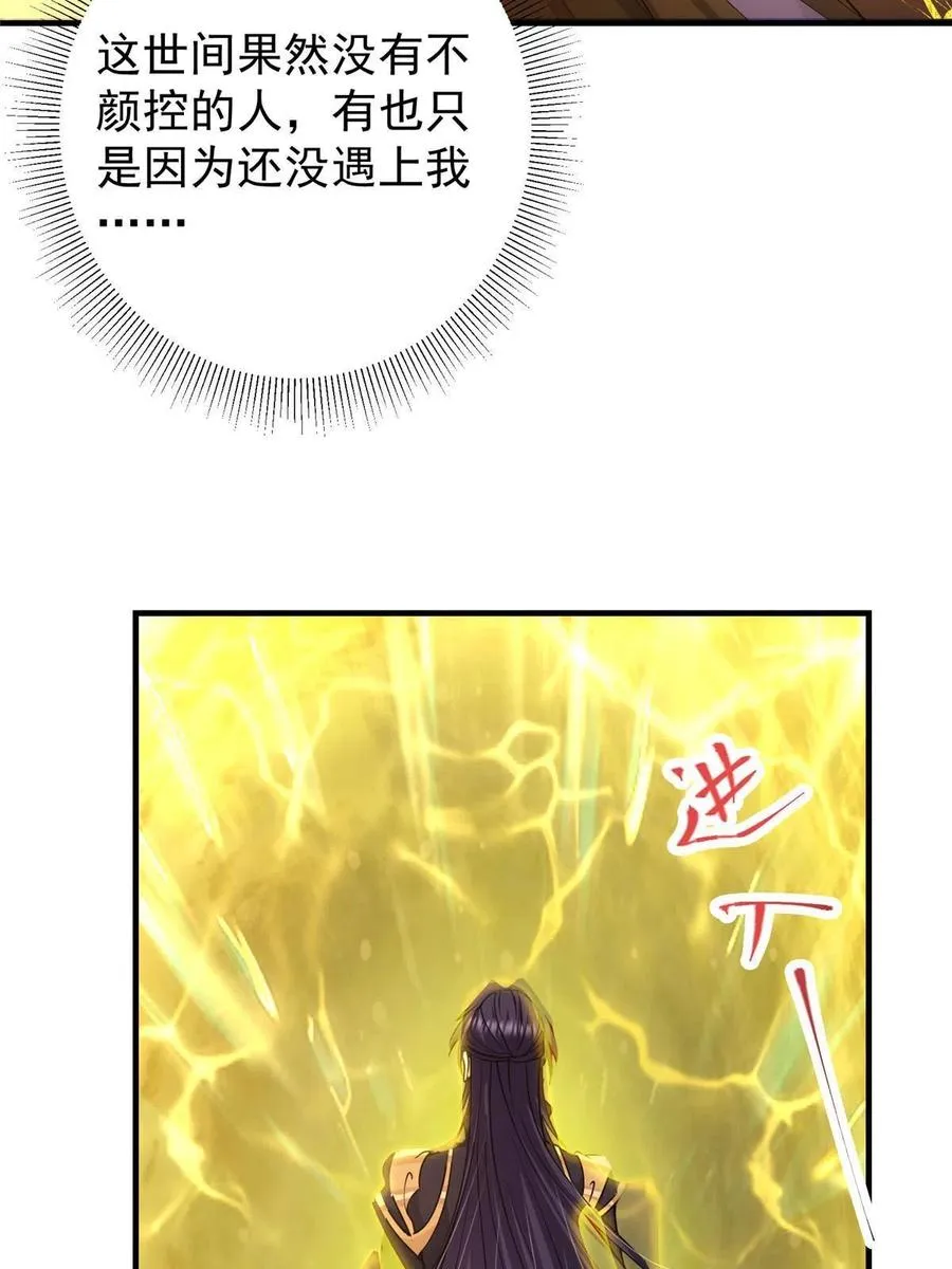 090 剑气试炼 第47页