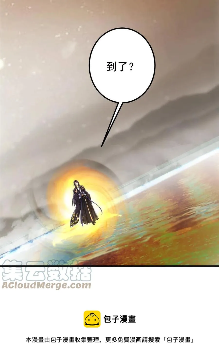 090 剑气试炼 第49页