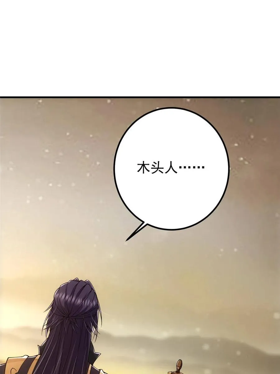 090 剑气试炼 第50页