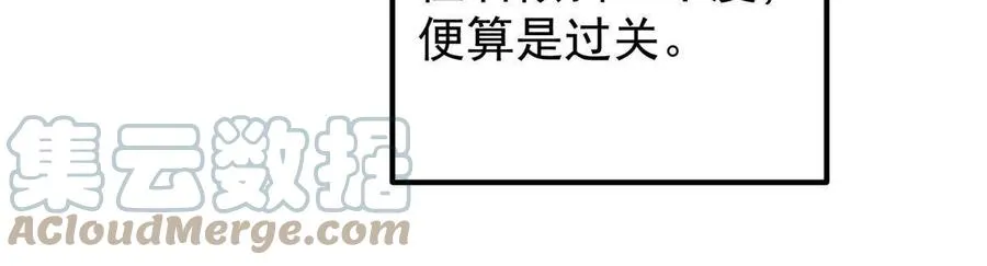 090 剑气试炼 第52页