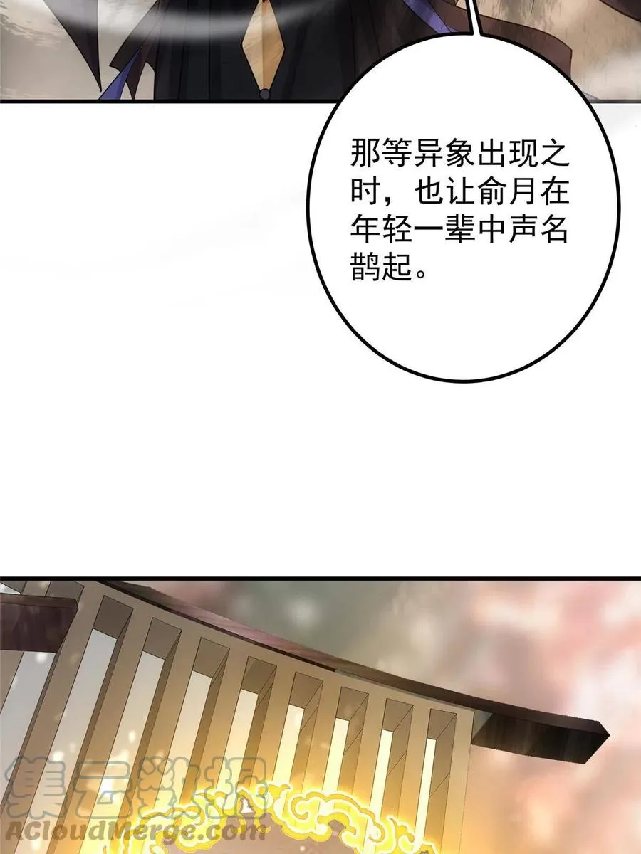 090 剑气试炼 第55页