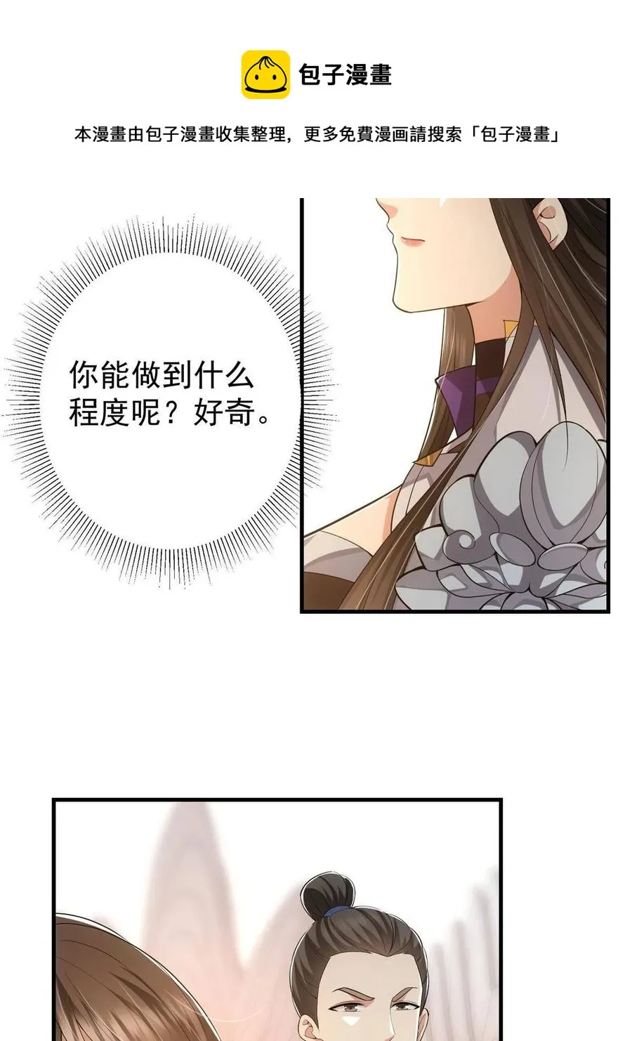 090 剑气试炼 第57页