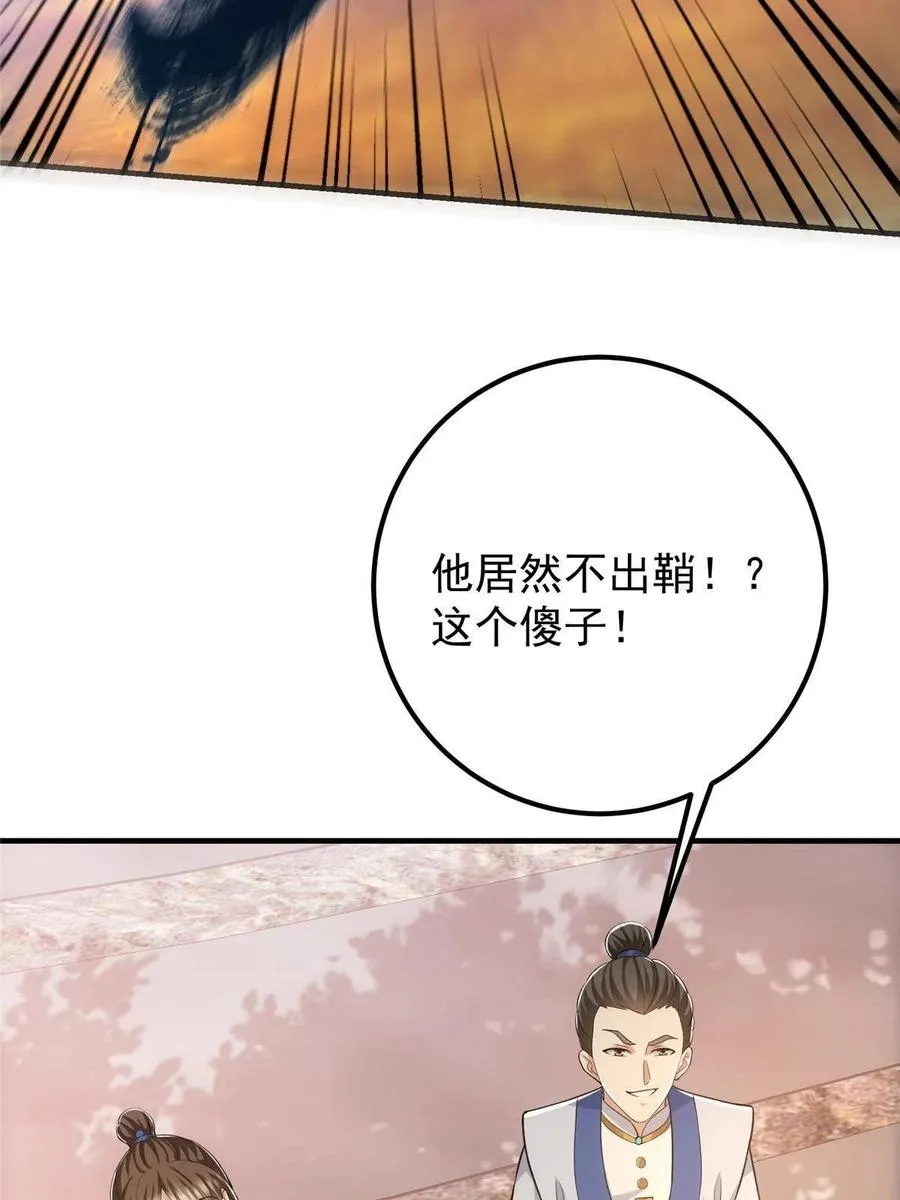 090 剑气试炼 第60页