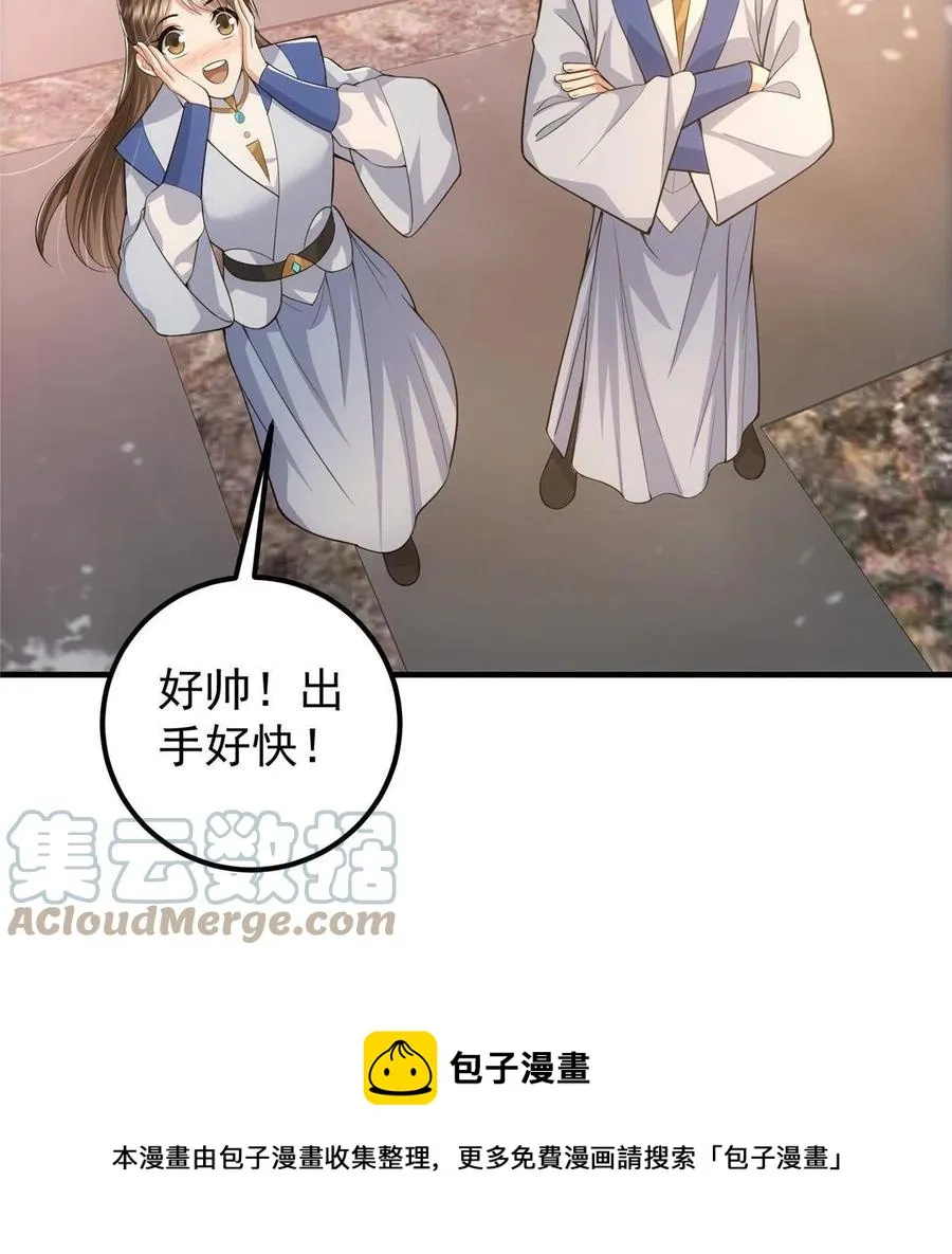 090 剑气试炼 第61页