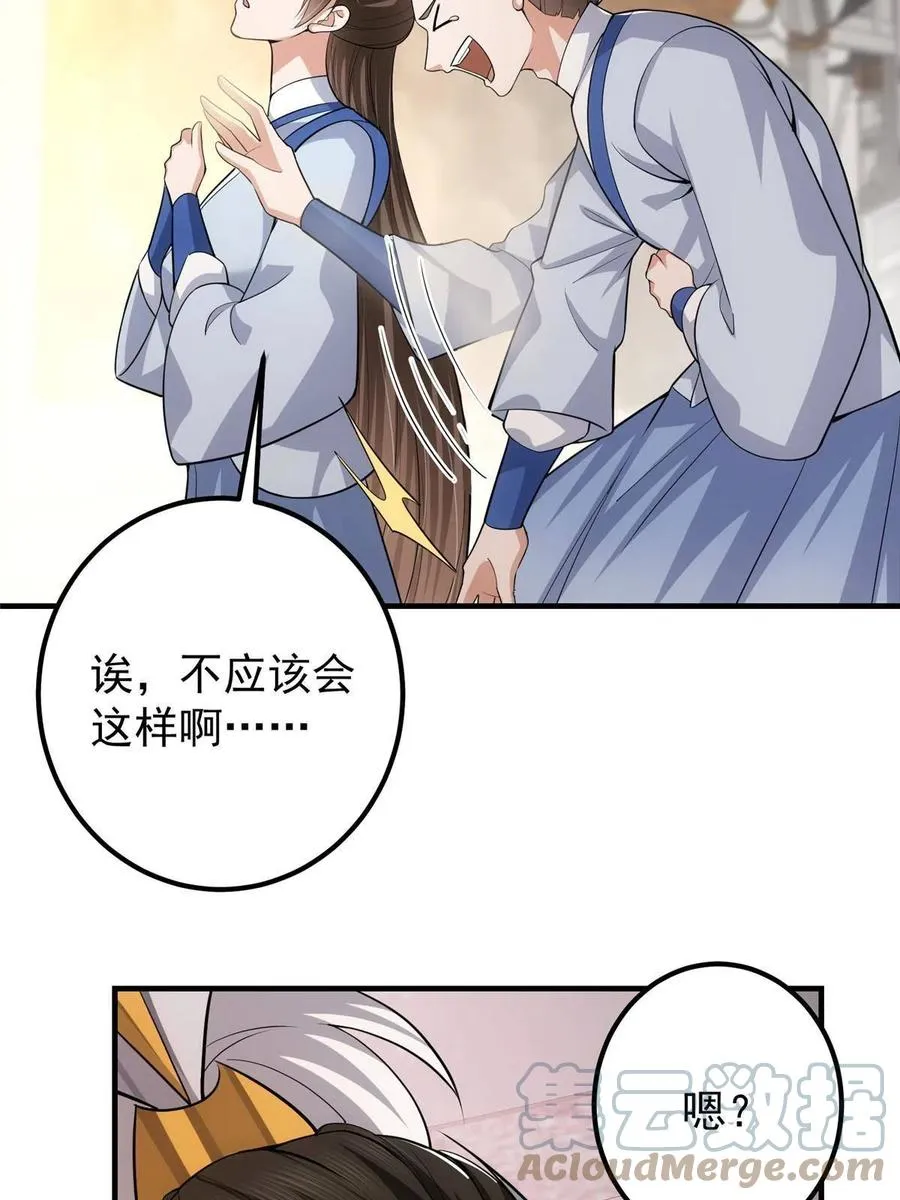 090 剑气试炼 第64页