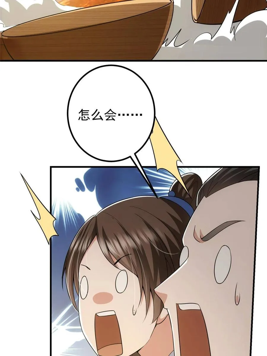 090 剑气试炼 第68页