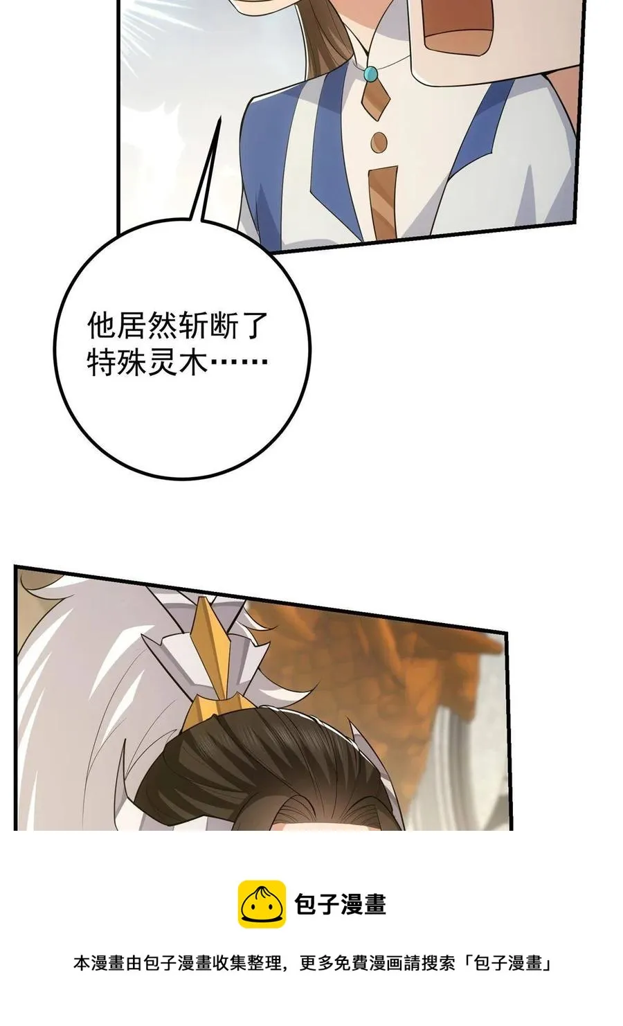 090 剑气试炼 第69页