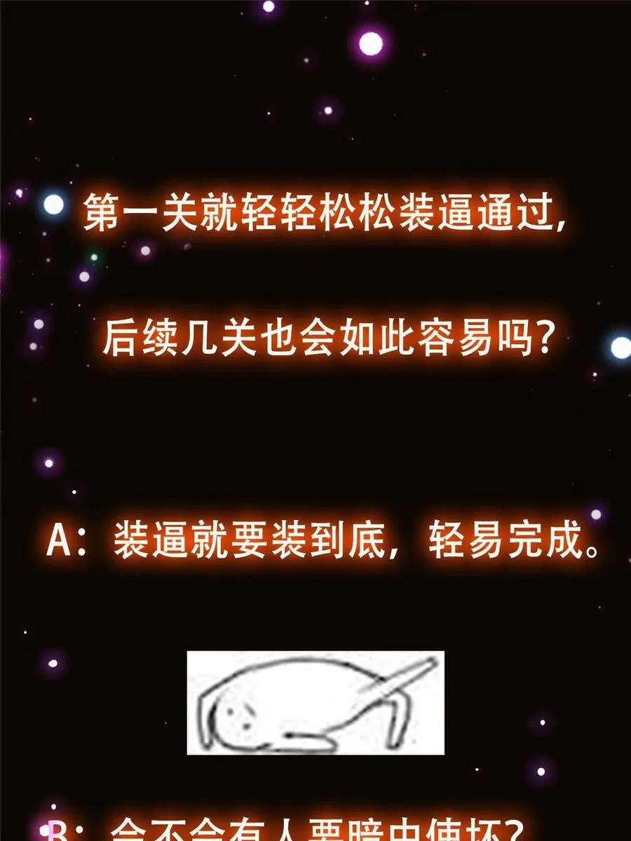 090 剑气试炼 第74页