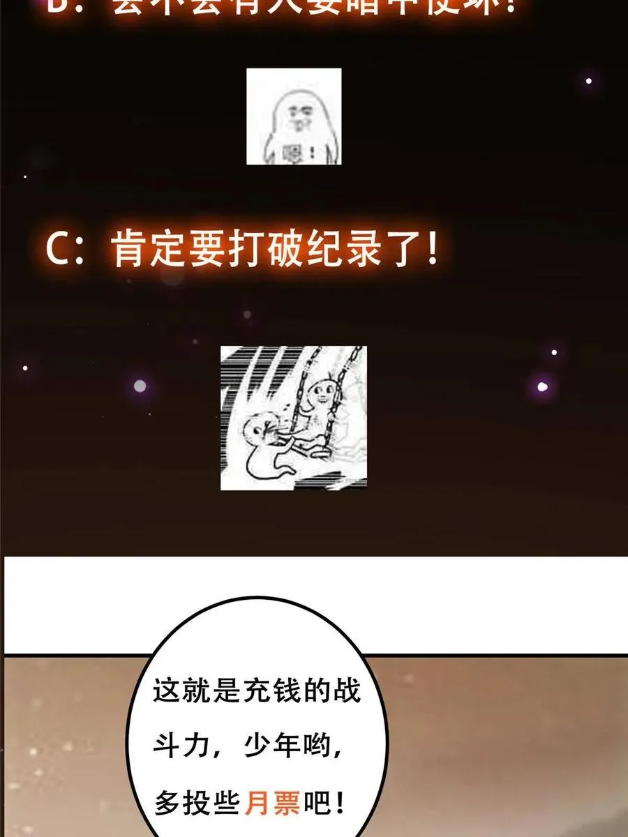 090 剑气试炼 第75页
