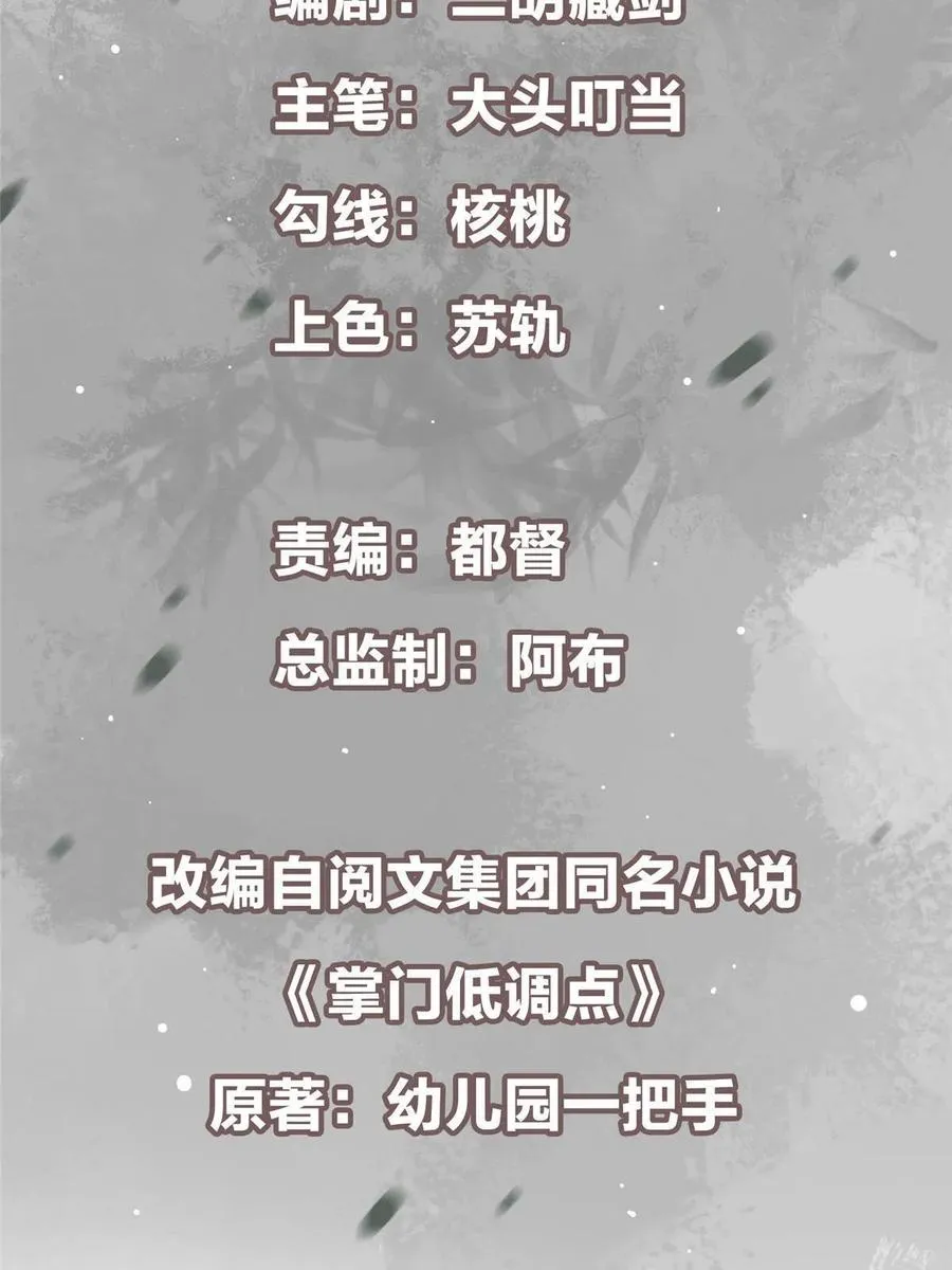 089 哥哥，你要做什么？！ 第3页