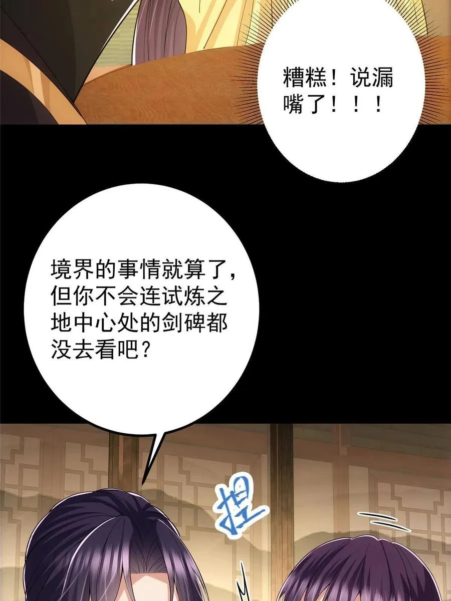 089 哥哥，你要做什么？！ 第6页