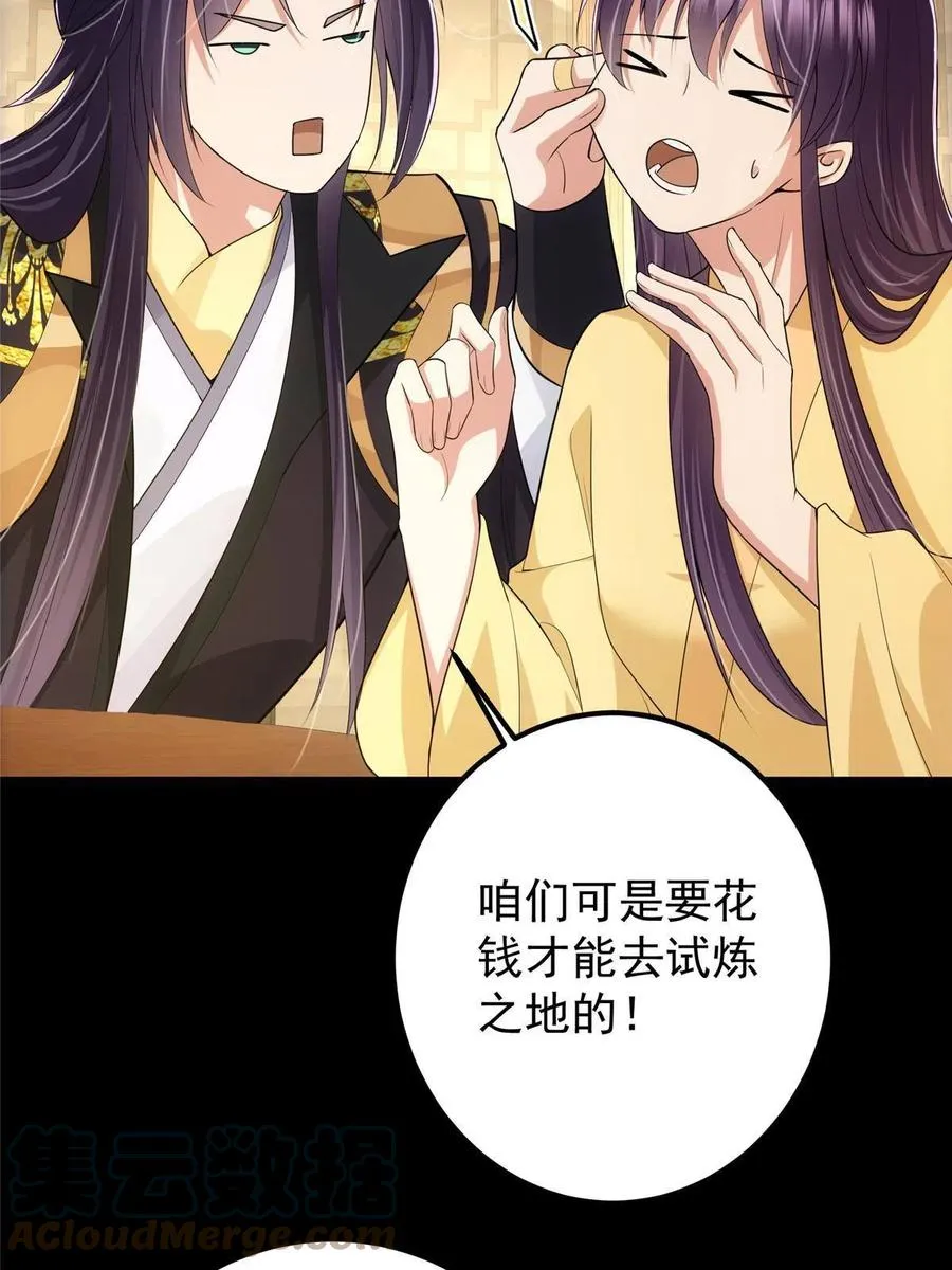 089 哥哥，你要做什么？！ 第7页