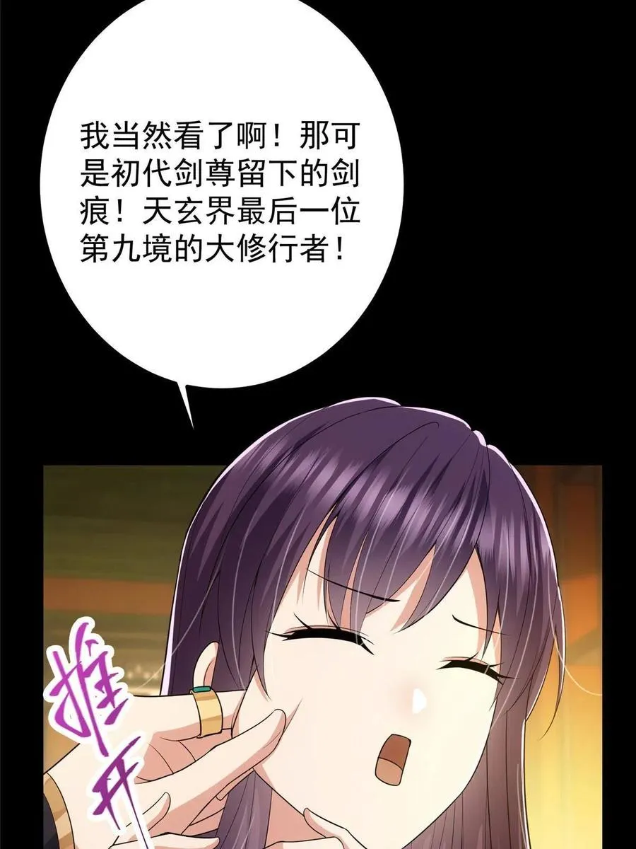 089 哥哥，你要做什么？！ 第8页