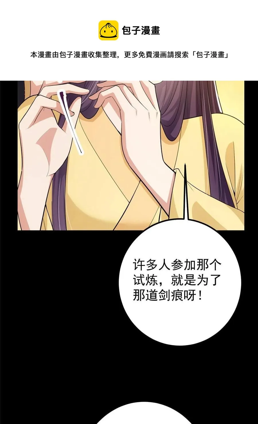 089 哥哥，你要做什么？！ 第9页