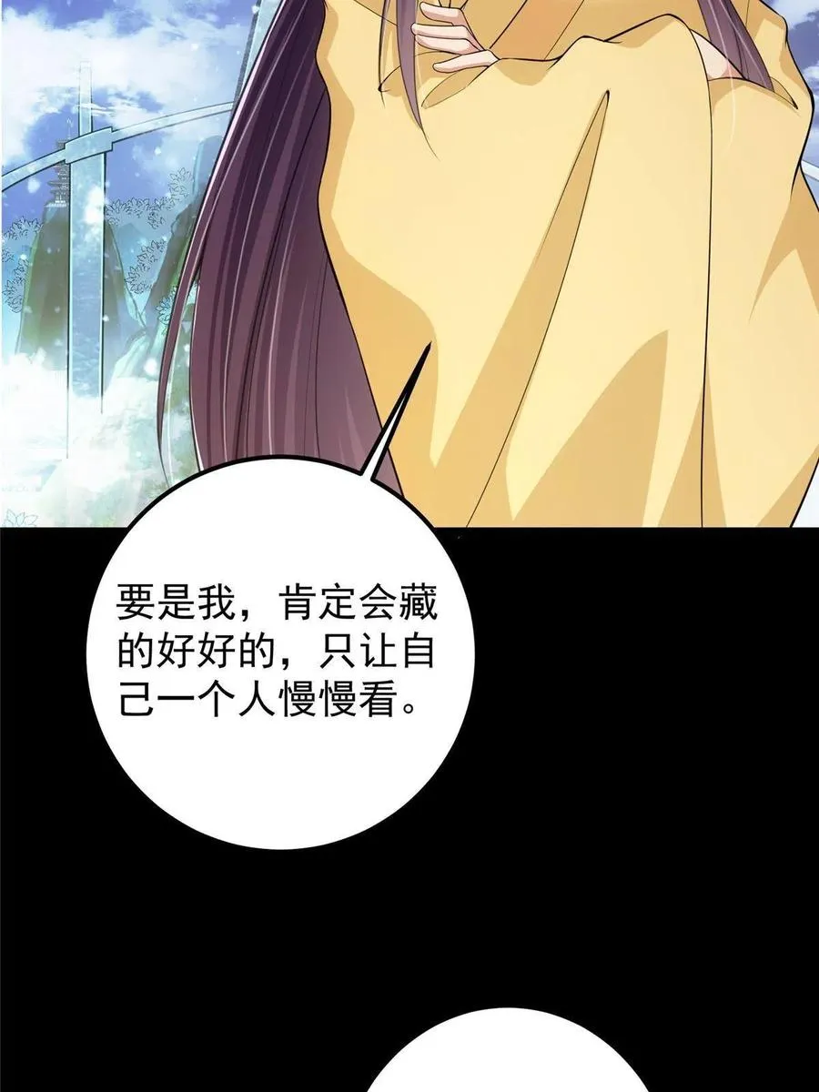 089 哥哥，你要做什么？！ 第11页