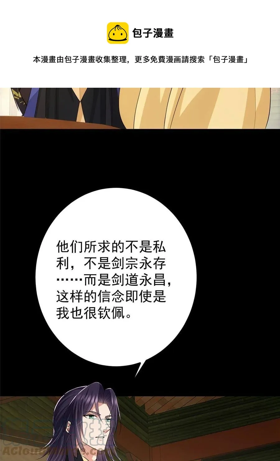 089 哥哥，你要做什么？！ 第13页