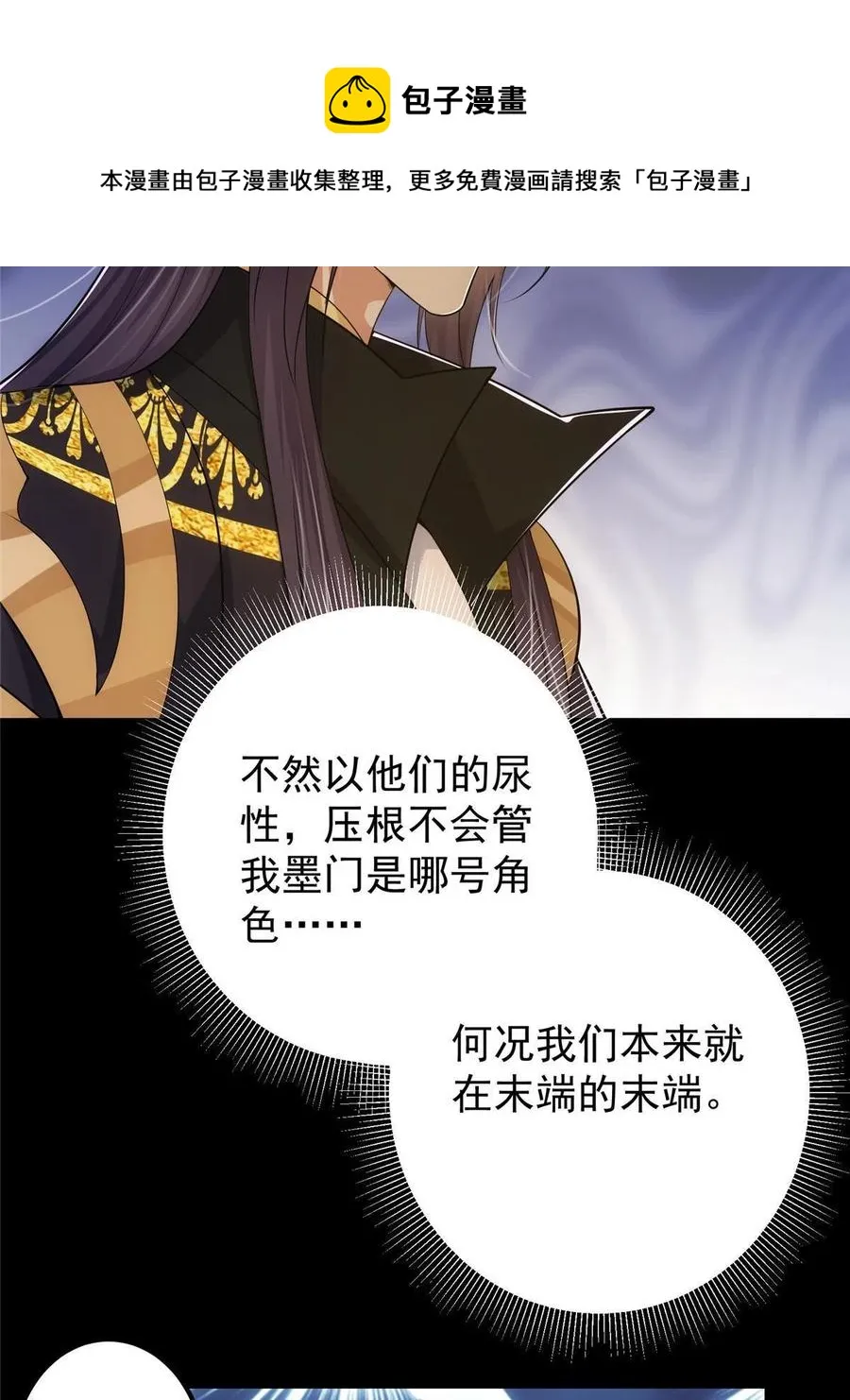 089 哥哥，你要做什么？！ 第17页